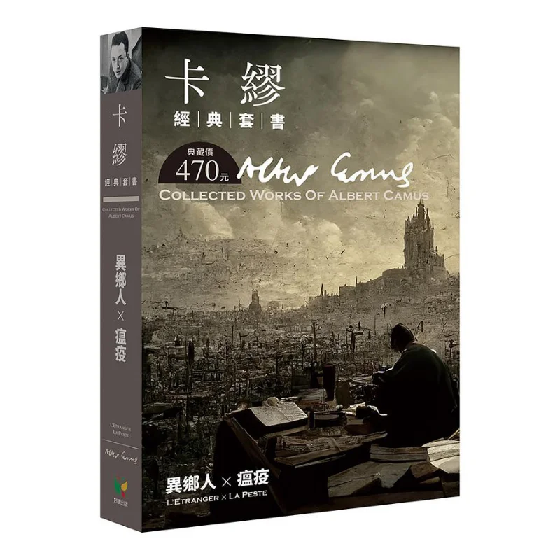 

Camus Classic Series Stranger Plague Albert Camus Easy To Read 9789861786254 Book