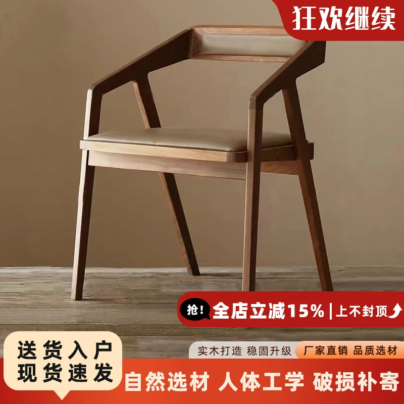 

Nordic Solid Wood Dining Chair Home Designer Chair Hiroshima Chair with Armrests Back Chinese Negotiation Solid
