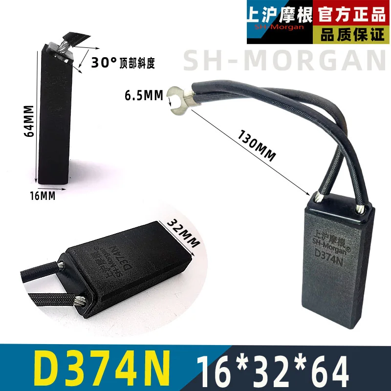 

8PCS D374N 16*32*64mm Z4 160 180 200 250 450 DC motor brush Shanghai Morgan carbon brush 20*25/32*40*50/60/64mm