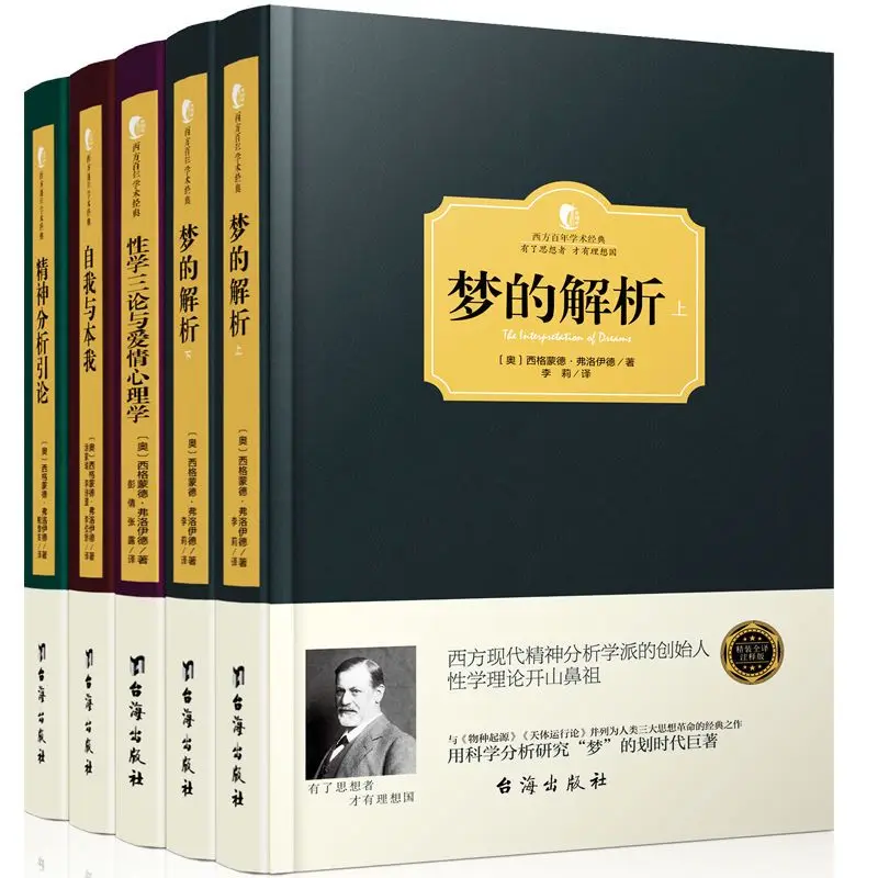 

Freud's Complete Works Of Psychology (All Five Volumes) Self And Itself Sexuality Three Books On The Psychology Of Love