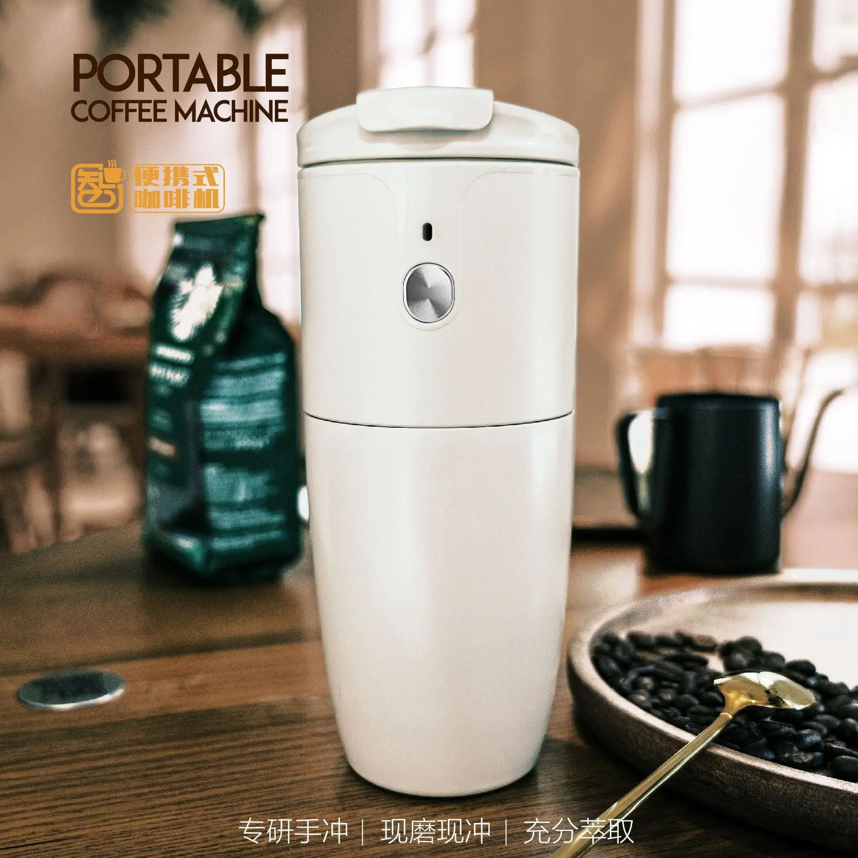 

Portable semi-automatic stainless steel coffee grinder, electric smart car coffee grinder, mini coffee grinder with filter, USB