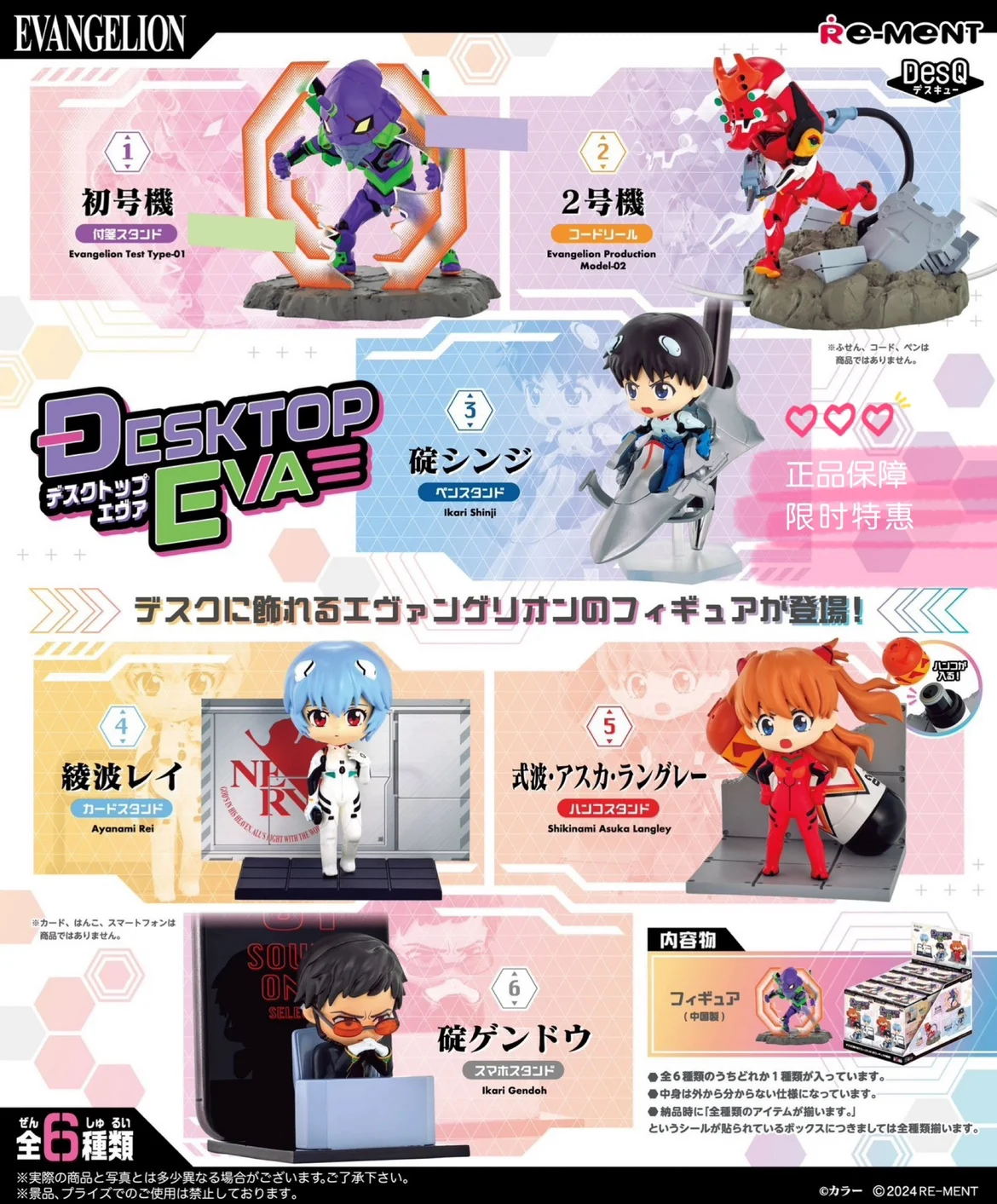 6pcs/set Anime EVA Ayanami Rei Asuka Q-version kawaii Action Figures PVC Model Statue Toys doll Re-ment Desk Decor Gifts boxed