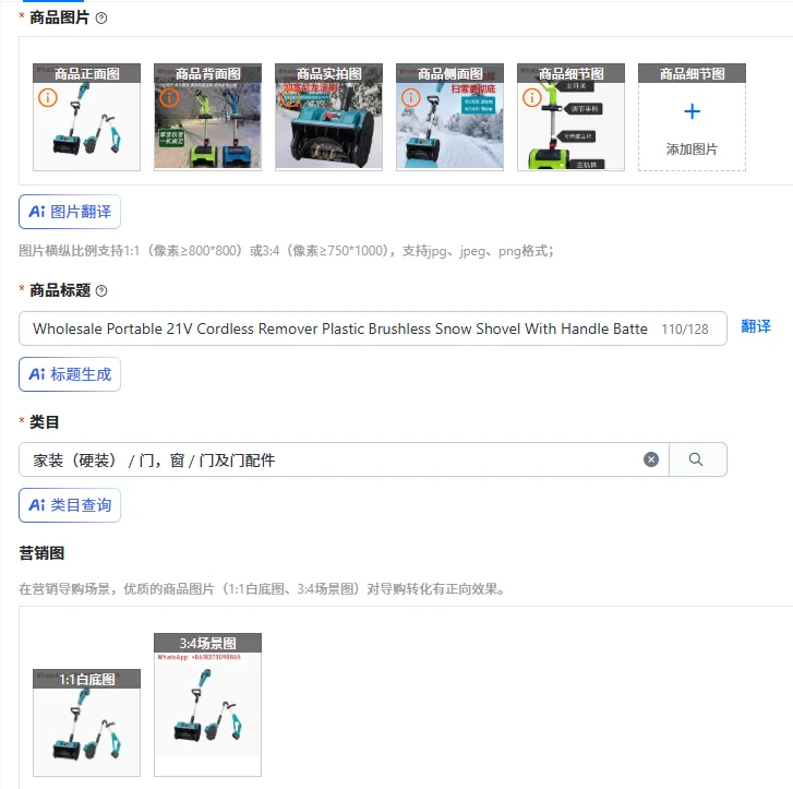 

Wholesale Portable 21V Cordless Remover Plastic Brushless Snow Shovel With Handle Battery Powered Snow Removal