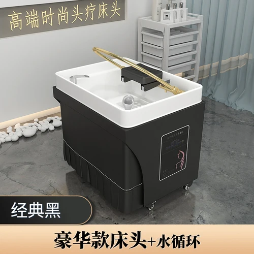 Facial Bed Separate Shampoo Basin Water Circulation Hair Care Beauty Basin Grafting Facial Bed Moving Head Treatment Basin