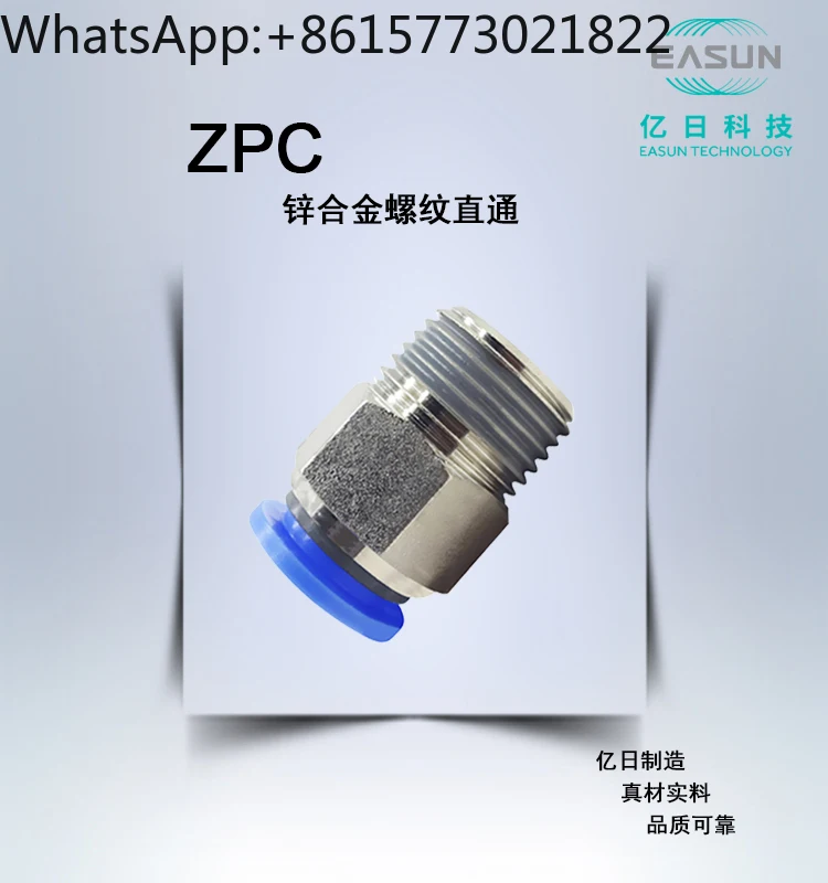 EASUN ZPC6-01 8-02 10-03 12-04 16 Pneumatic component straight quick connector(30pcs)