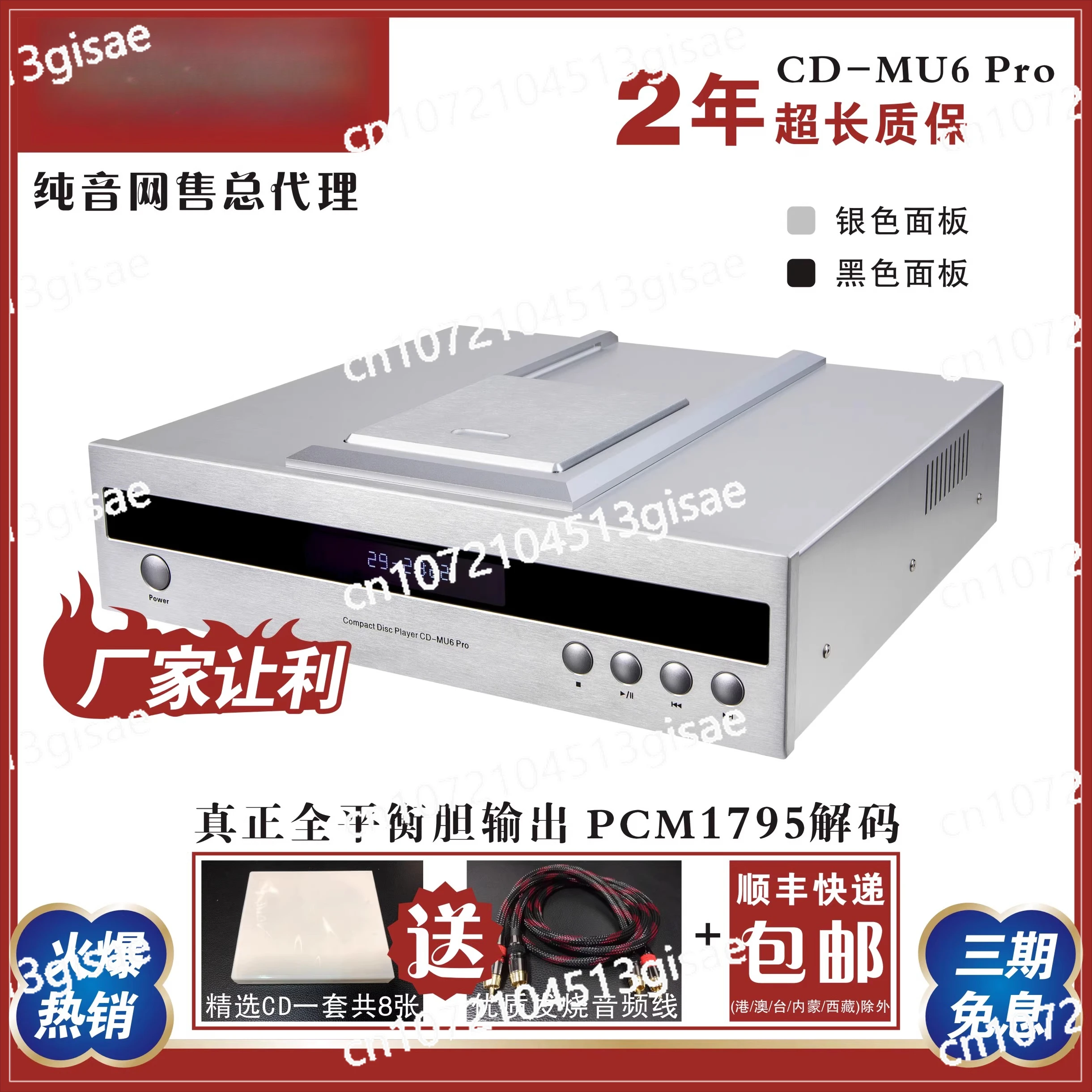 Balanced Output Player 1795 Decoding Digital Output, Pure Tone CD-MU6 Pro Fever CD Player Top Push Cover Gall