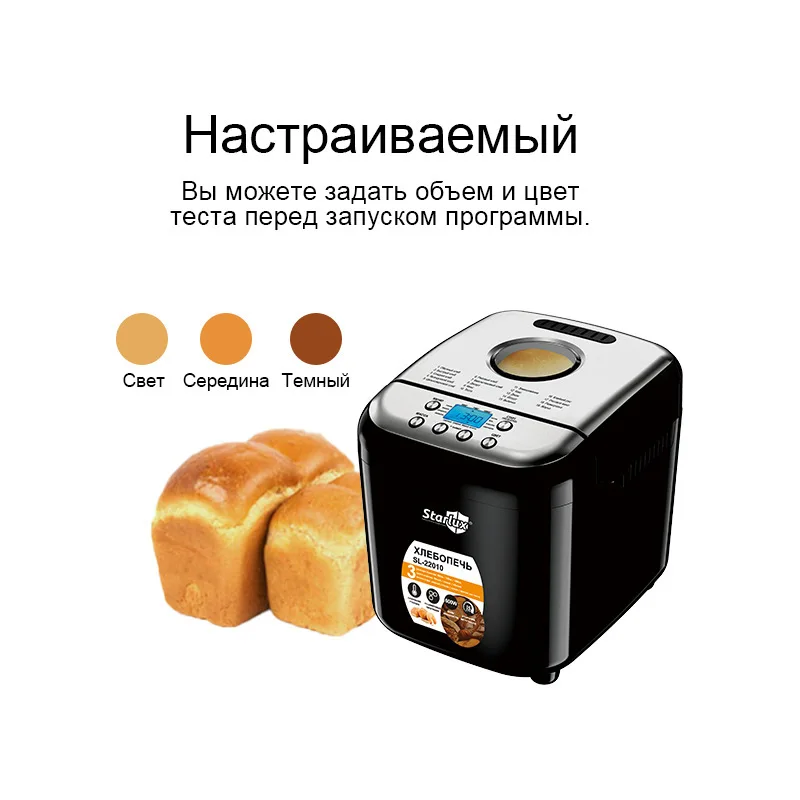 EU Plug Automatic Bread Maker 220V Multifunctional Smart Dough Kneading Fermentation Machine for Household Kitchen Toast Cake Ba