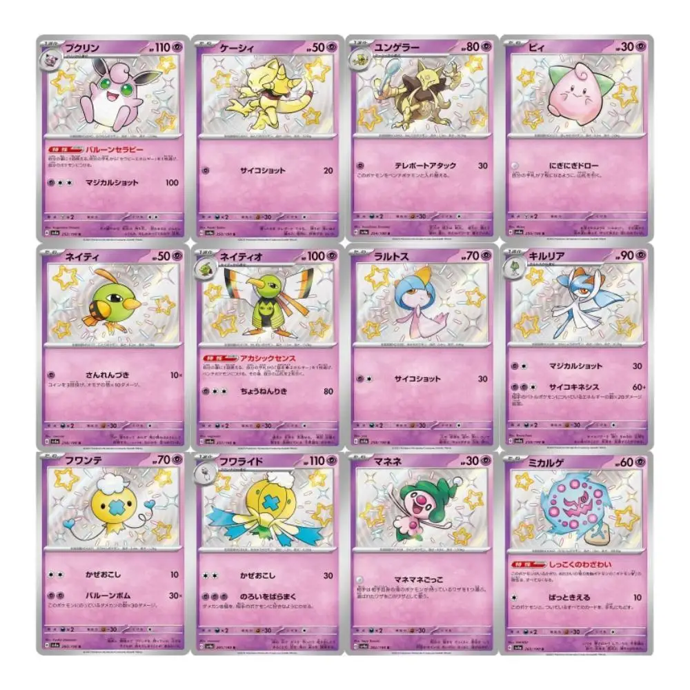 Pokemon PTCG Japanese version Greavard Houndstone Wigglytuff Single Flat Card Game Anime Collection Cards DIY Toys Gifts