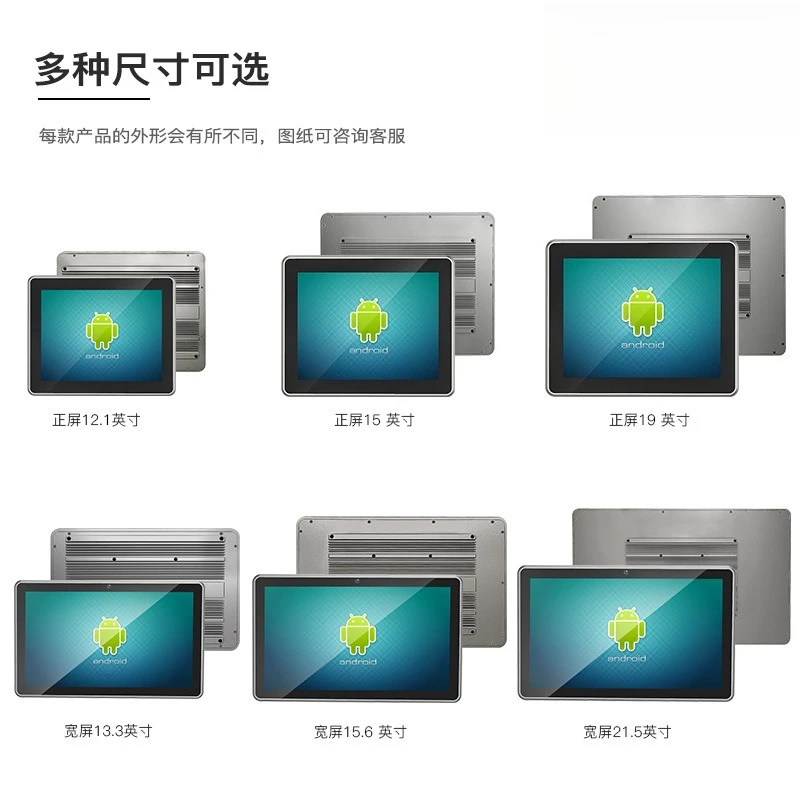 Android embedded industrial tablet all-in-one machine, capacitive touch industrial control computer fanless industrial computer