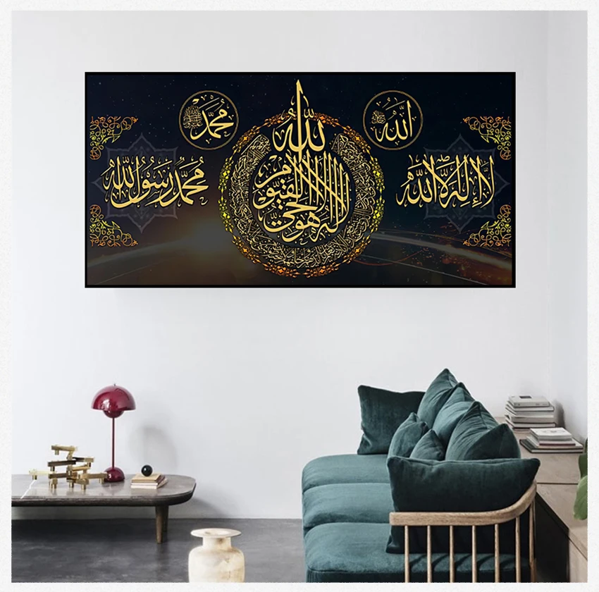 Muslim Islamic Calligraphy Pictures for Living Room Home Decor No Frame Quran Letter Posters and Prints Wall Art Canvas Painting