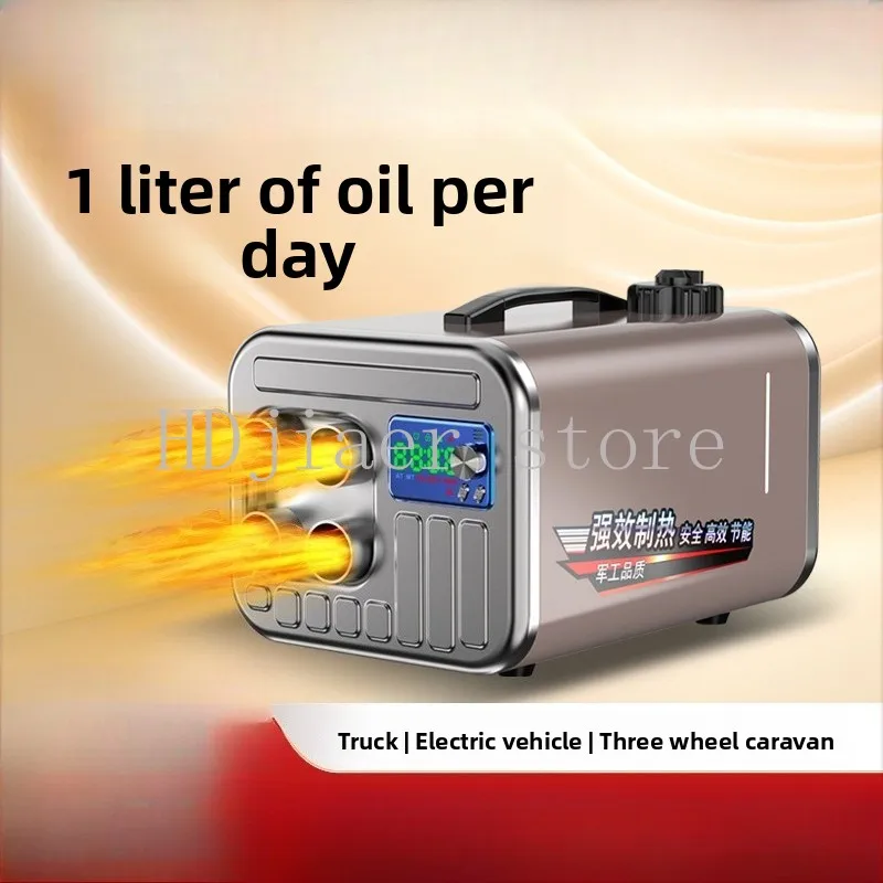 

diesel heater, all-in-one heater, diesel heater, car three-wheeled electric vehicle special heater