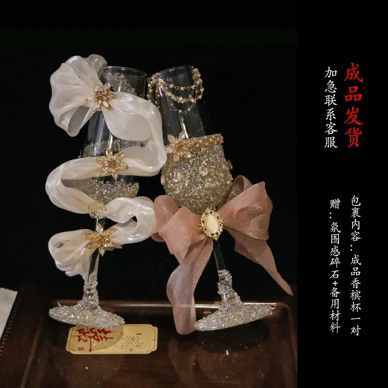Champagne wedding toast glass creative champagne glass wedding gift merard color DIY material package
