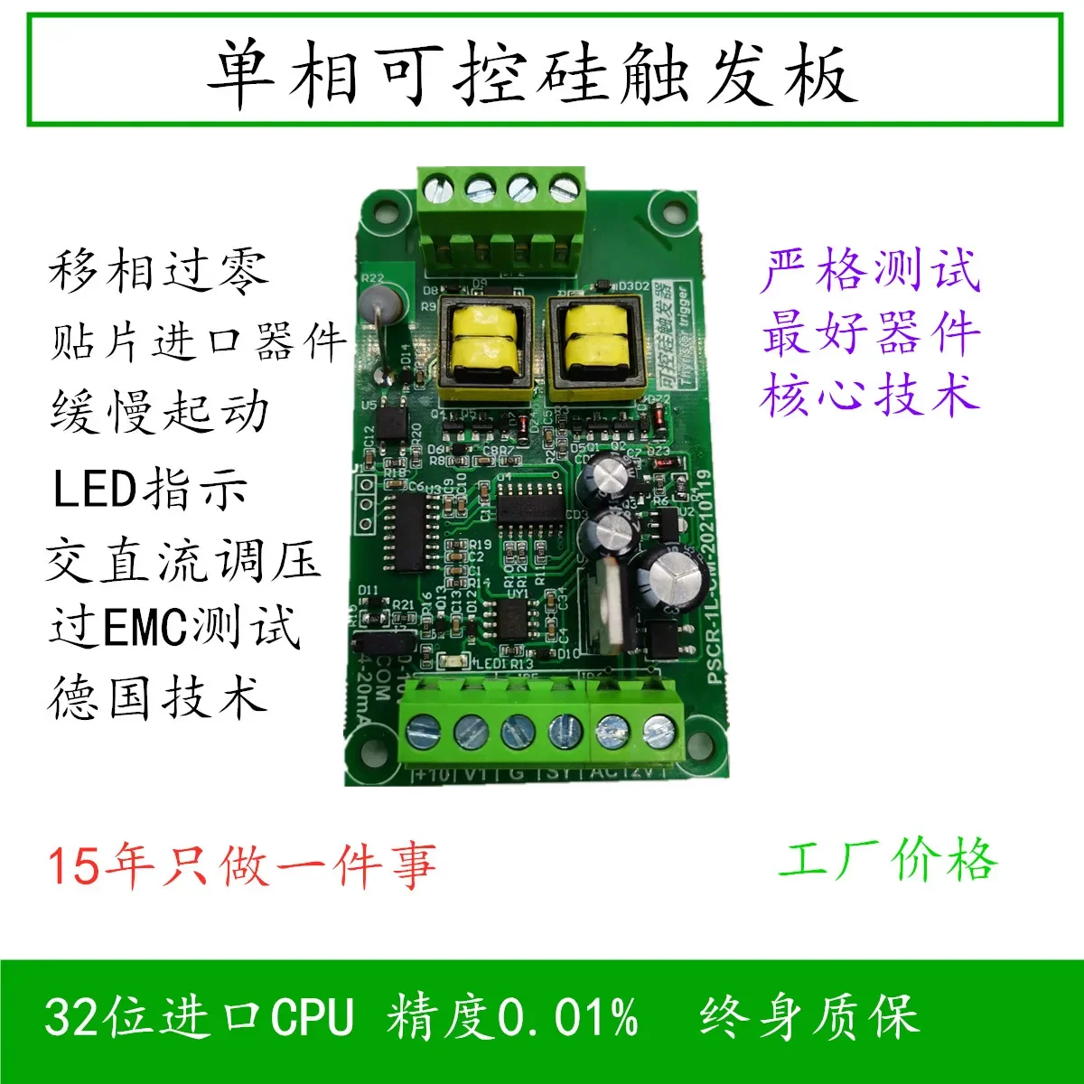 SCR Trigger Control Board Thyristor Electric Furnace Transformer Inductive Rectifier Silicon Carbon Rod Molybdenum Wire Spot Wel