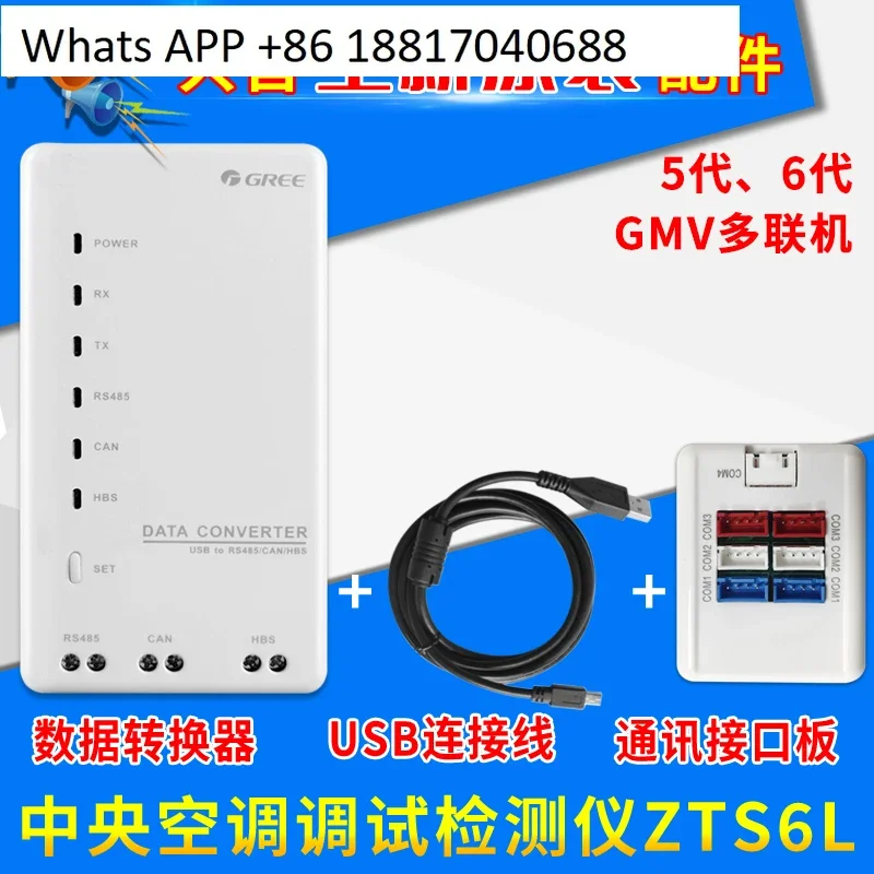 

Applicable to central air conditioner 30118027 data converter ZTS6L maintenance analysis debugging detector