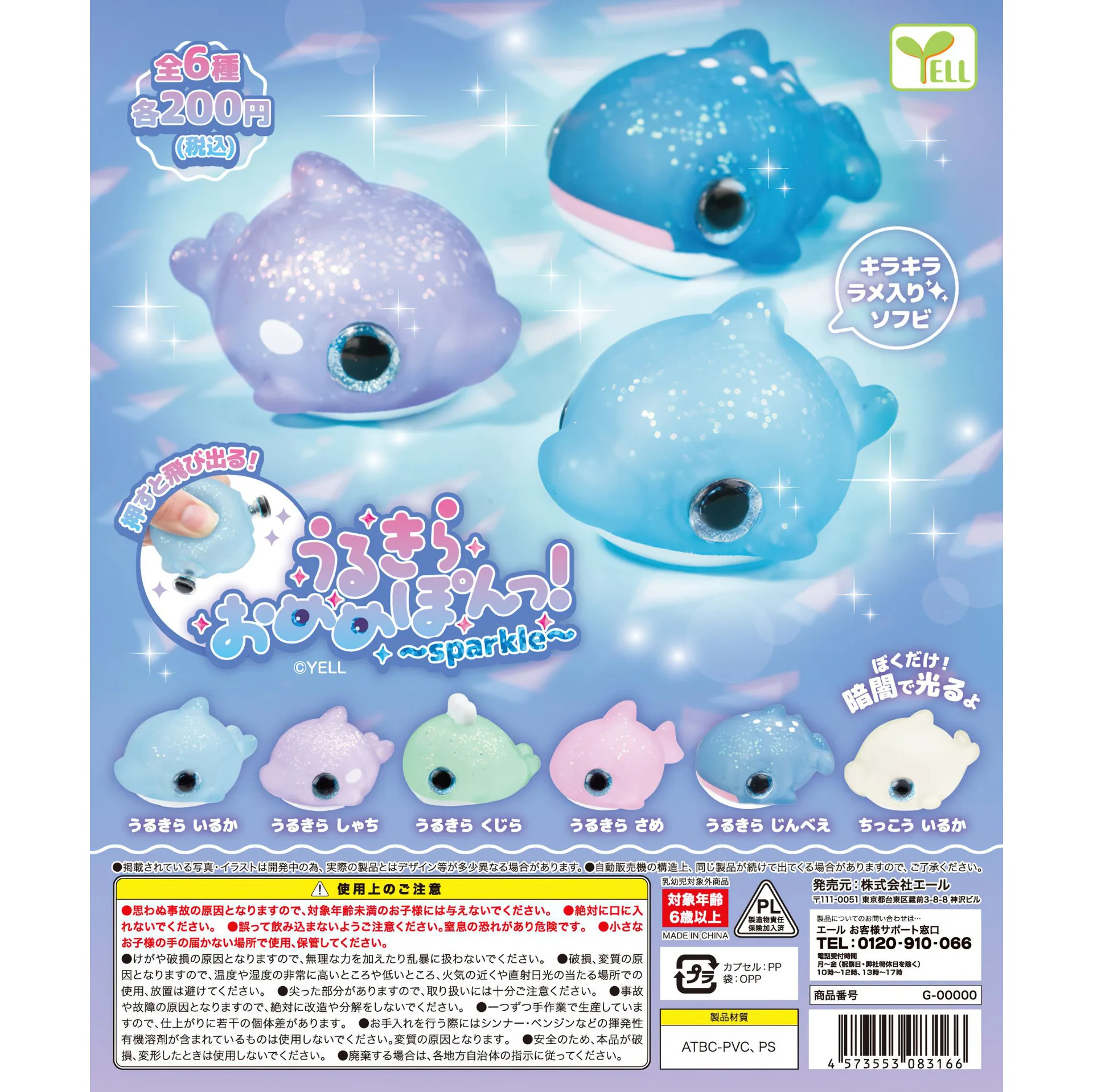 

Original YELL Gashapon Cute Anime Capsule Toys Big Eyed Sea Animals Dolphin Figurine Kawaii Mini Action Figure Gift