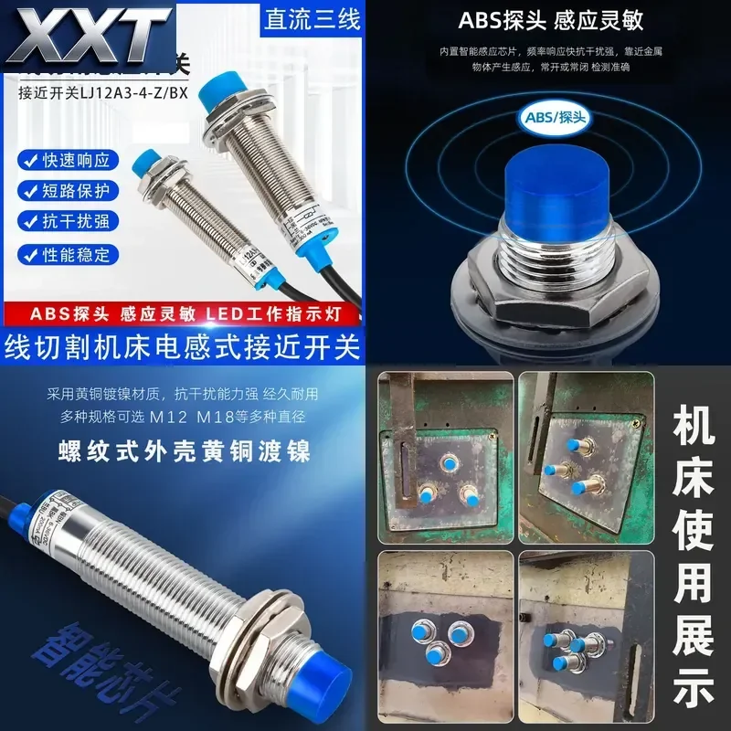 XXT Wire cutting machine NPNP reversing travel switch M12M18 induction switch sensor LJ12A3 normally open and closed type