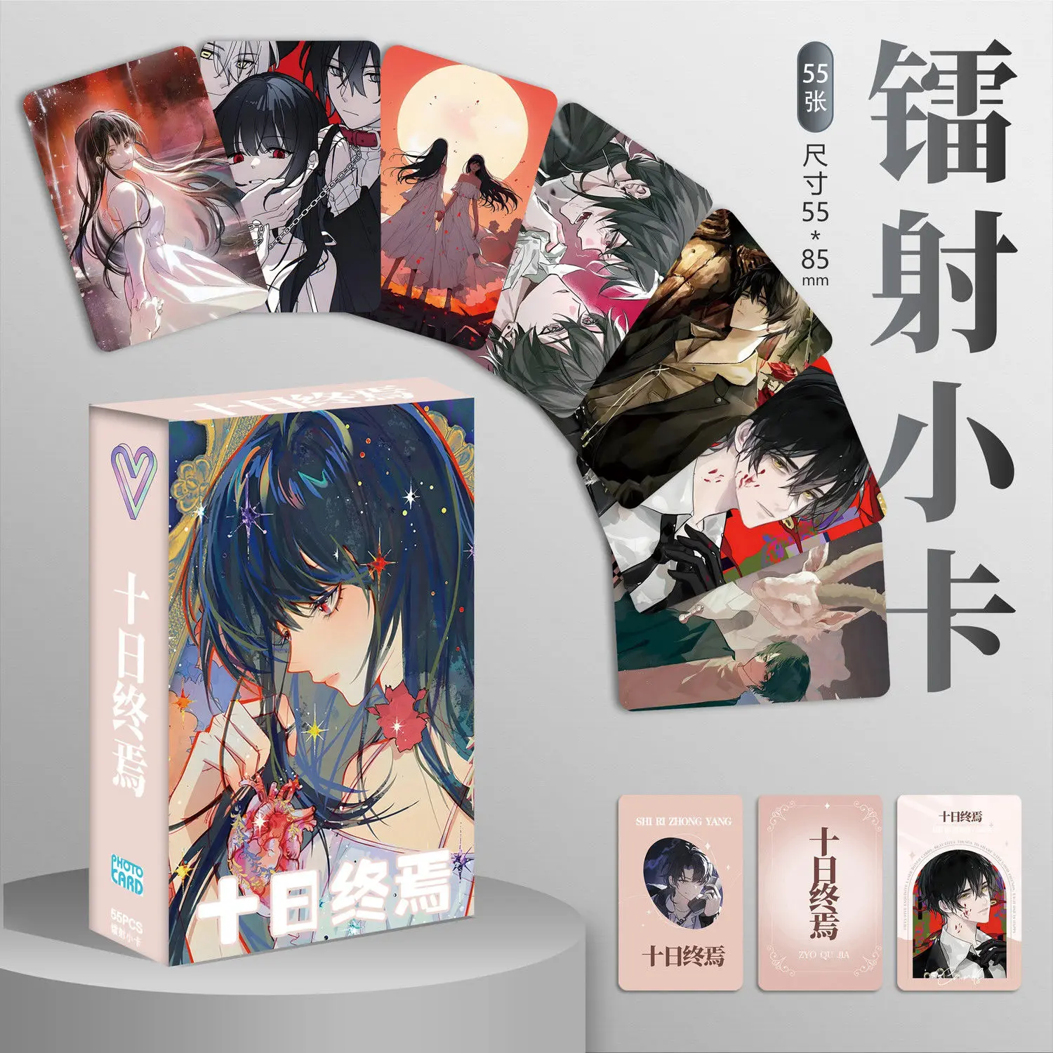 55 Pc/set The End in Ten Days Manga Laser Lomo Card Album Comic Characters Photocard Fans Collection Cards