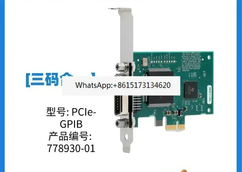 second-hand products  NI PCIE-GPIB GPIB card (PCI-E interface) 778930-01