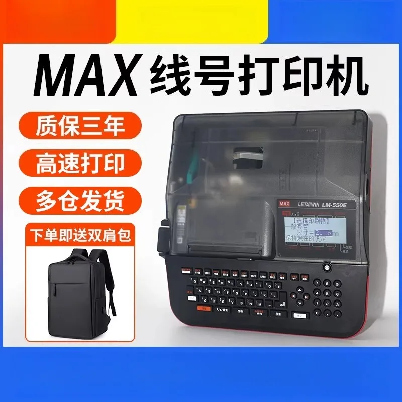 MAX Line Numbering Machine LM-380EZ/390A/550E/A Number Tube Printer Coding Machine