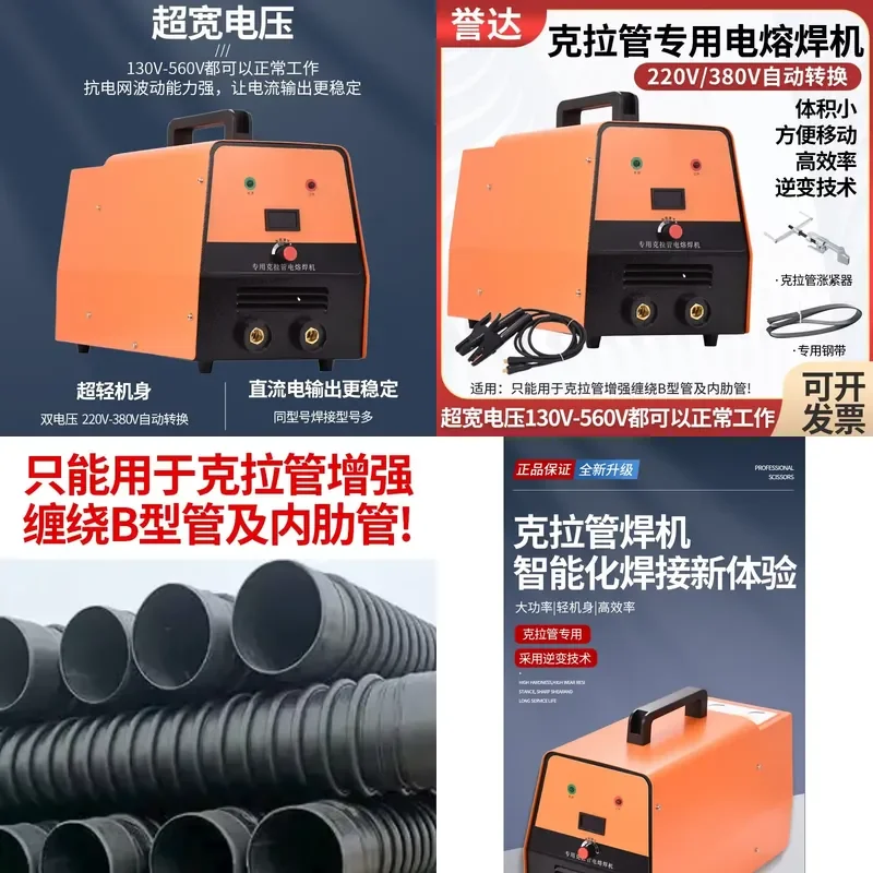 Carat Tube Welding Machine for Hot Melt Welding Quality Assurance