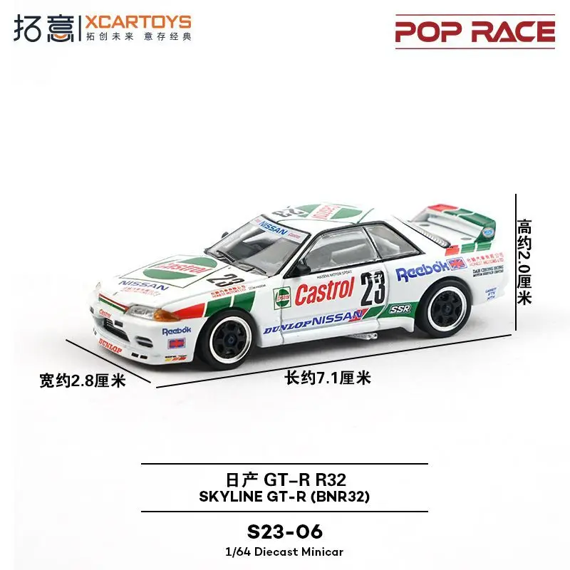 Xcartoys POPRACE Skyline GT-R BNR32 Champion 1/64 سبيكة دييكاست نموذج سيارة سطح المكتب الحلي ، هدايا للأصدقاء