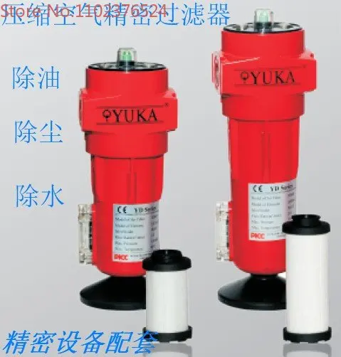 YUKA YD030 Compressed Air Precision Filter Efficient Dust Removal Water Air Compressor Drying  Water Separators