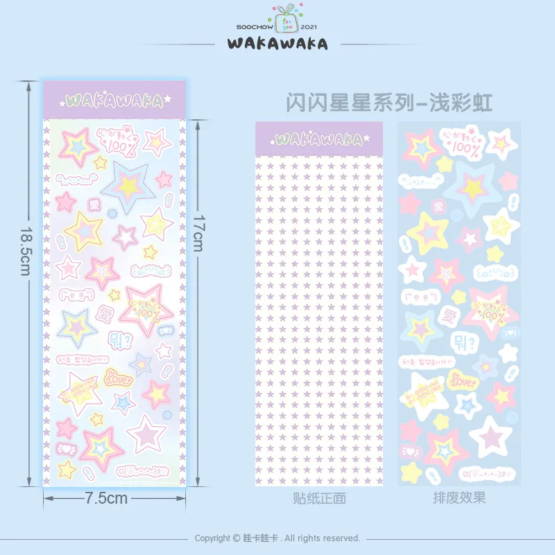 1 Sheet Cute Colorful Star Pattern Stickers DIY Scrapbooking Sticker Kpop Idol Photo Card Deco Materials Korean Style