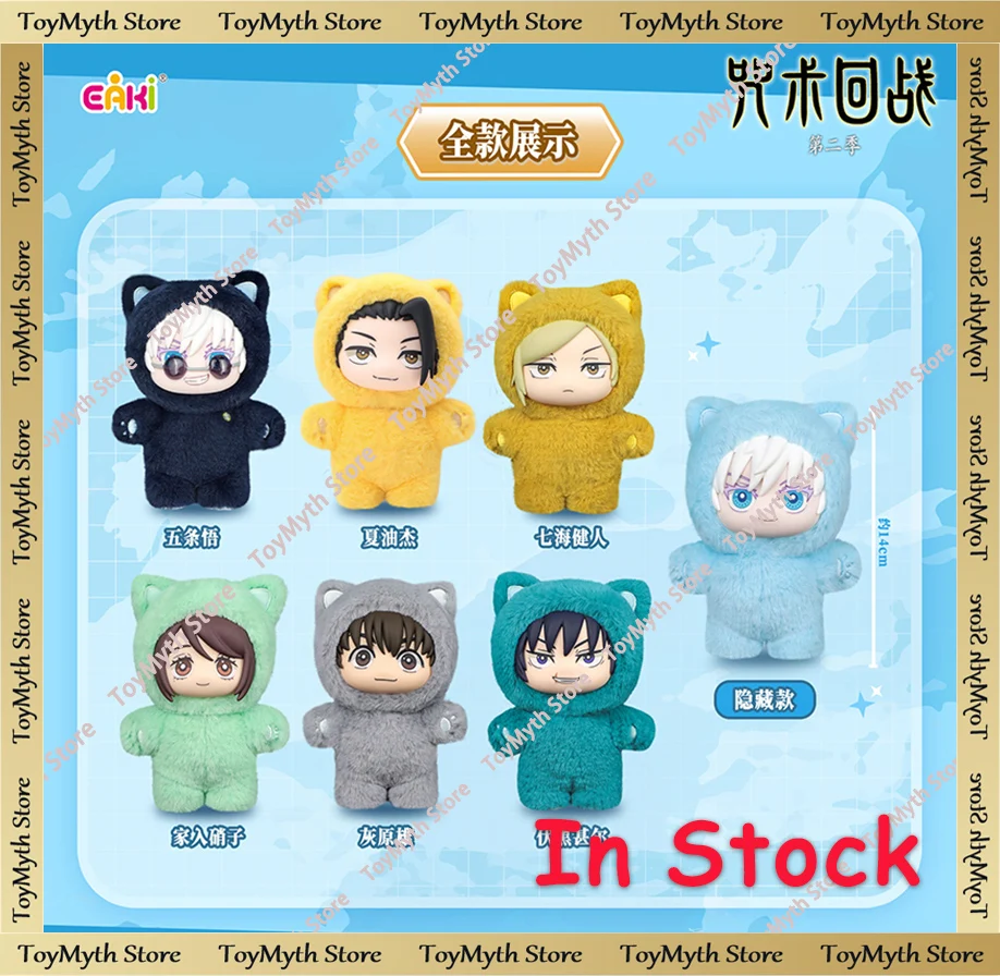 ของแท้ในสต็อก Eaki Jujutsu Kaisen ซีซั่น 2 ฟิกเกอร์แอ็คชั่น ตุ๊กตาหูแมว ซีรีส์ Blind Box กล่องสุ่ม ฟิกเกอร์อนิเมะ ของขวัญ ของเล่น