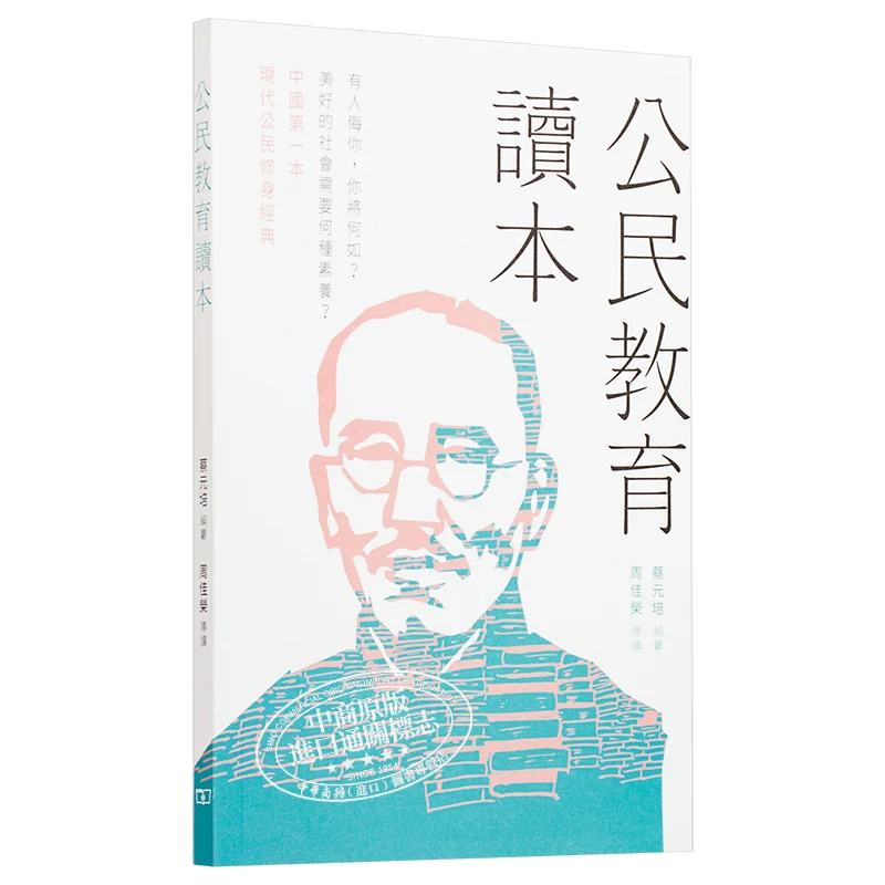 Citizen Education R… - image