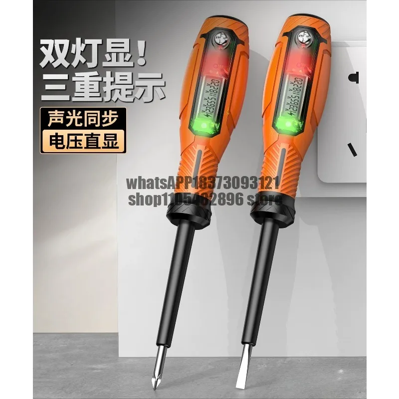 Tester pen high torque highlight electrician special intelligent test breakpoint one-word cross screwdriver multi-function