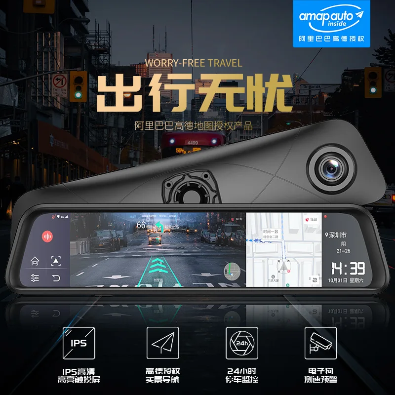 4G random access memory AR navigation special car 12 inch rearview mirror driving recorder dual lens Android 8.1