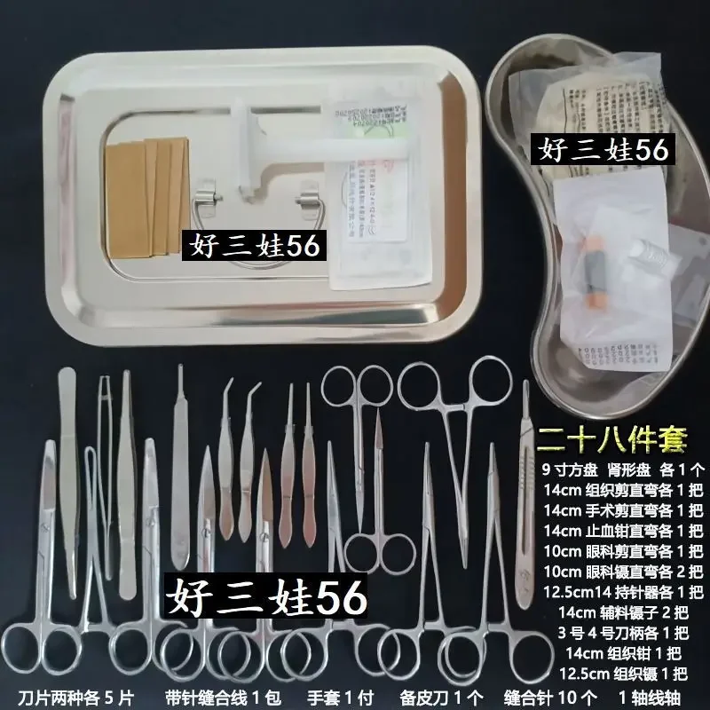kit-di-strumenti-chirurgici-per-ratti-e-mouse-attrezzature-per-dissezione-e-kit-di-strumenti-chirurgici-per-topi