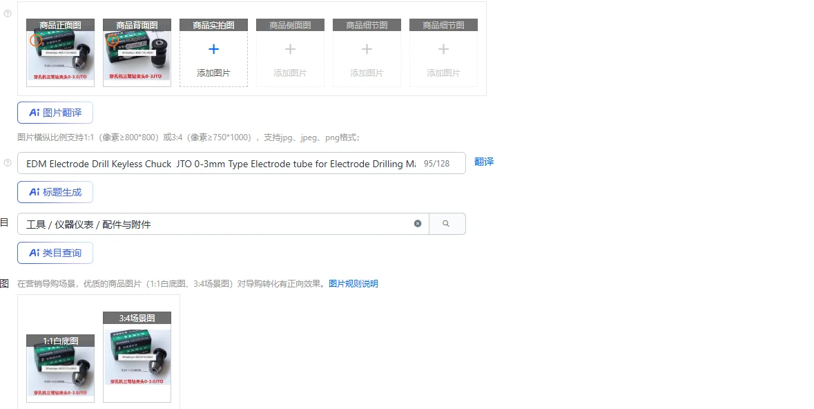 Edm Electrode Drill…