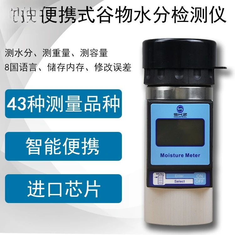 40 kinds of grain moisture detector, coffee bean cocoa bean moisture content tester