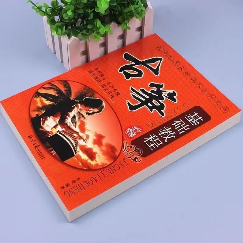 Li Meng, the author of the Guzheng Basic Tutorial, compiled an introductory Guzheng tutorial book with zero foundation self-stud