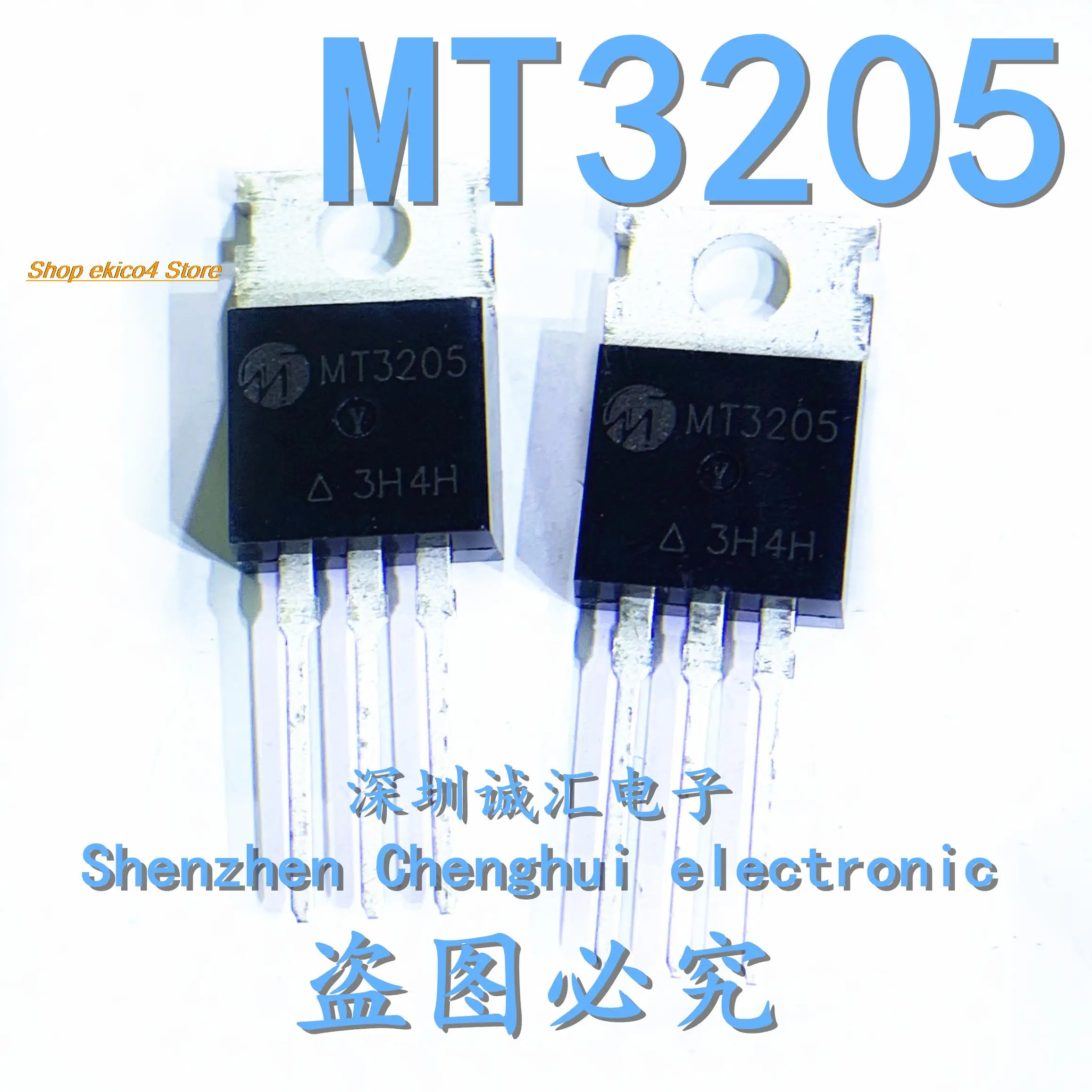 

10 шт., MT3205 N 55V 110A TO-220 MOS