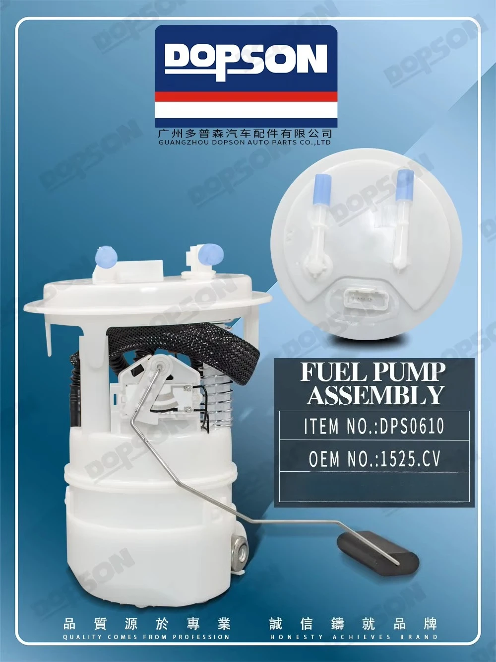 

Топливный модуль в сборе Dopson Auto Parts OEM 1525.CV 0986580418 (топливный насос DPS0610) для системы подачи топлива, подходит для Peugeot 407