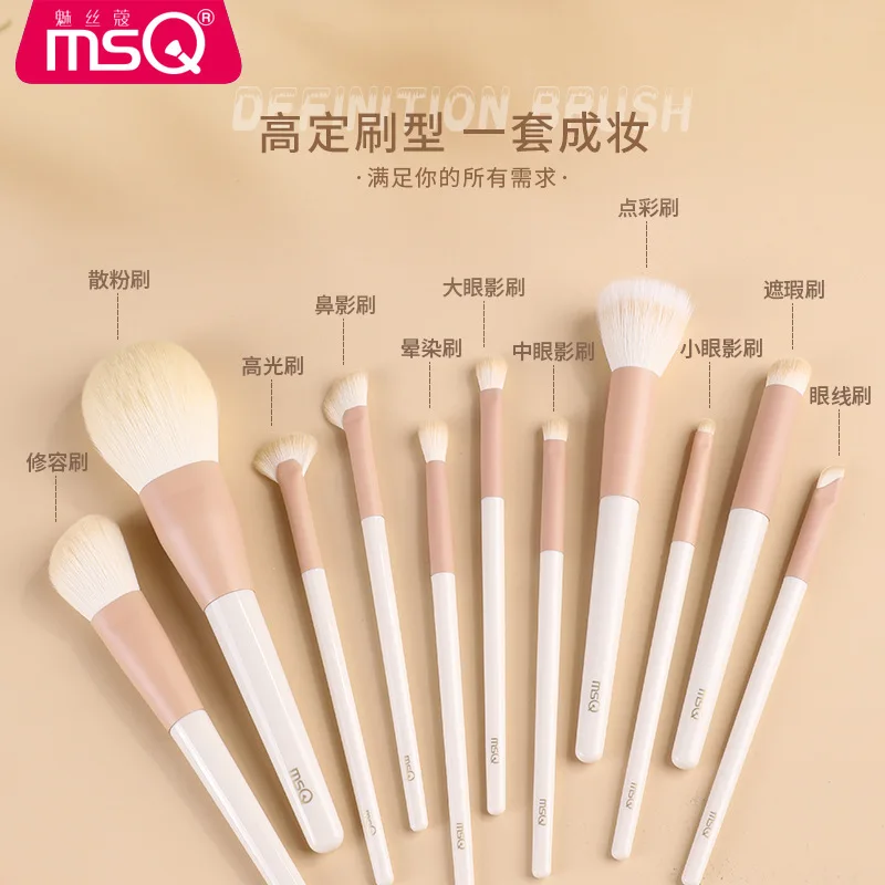 Conjunto de pincéis de maquiagem MSQ/Meisco 11 Milk Fu: um conjunto completo de pincéis, pincéis de sombra genuínos, corretivo de blush e pincéis de sombra