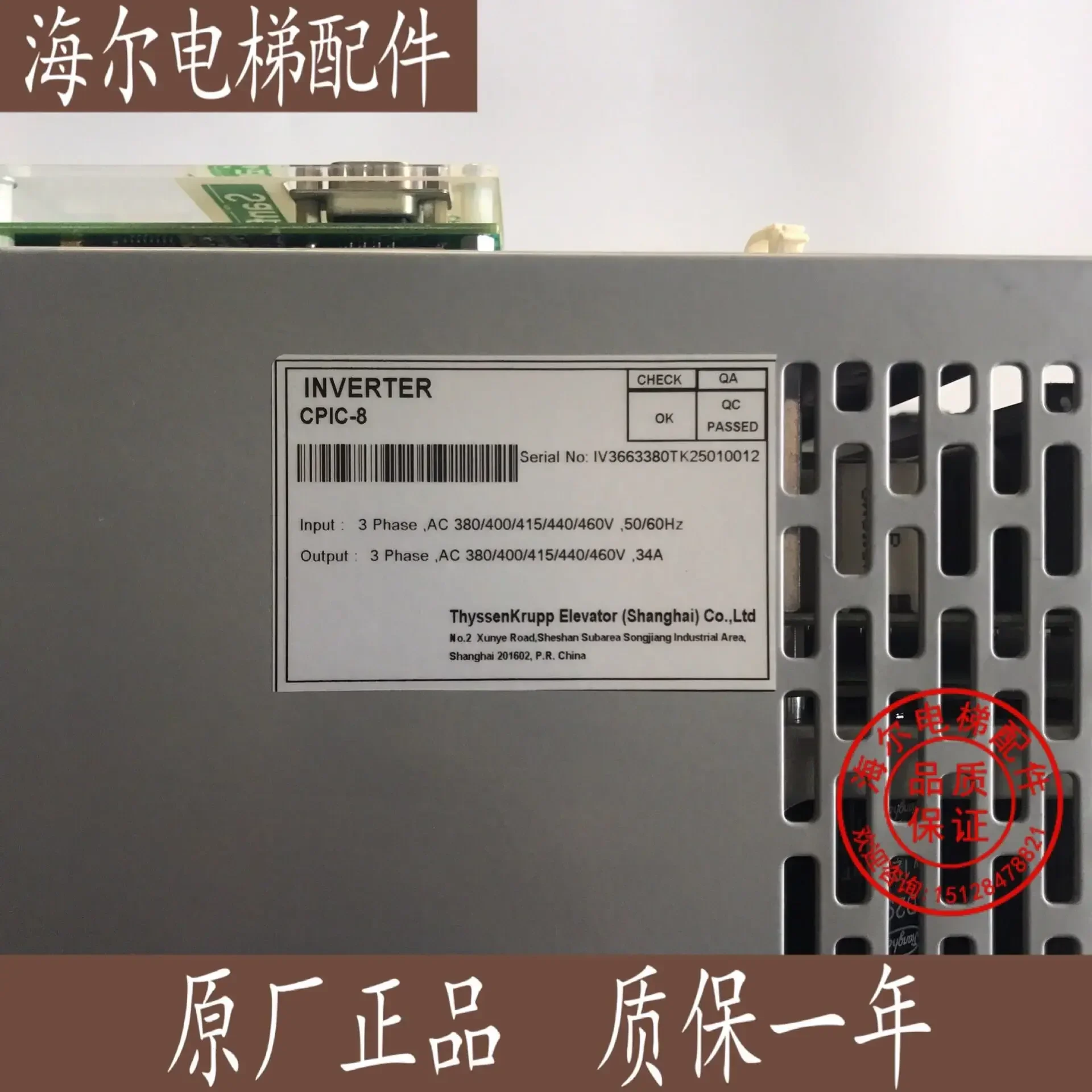 2026.4 Thyssen Shangtu Elevator CPIC-8 Xinshida All-in-one Machine 15KW Original And Brand New In Stock