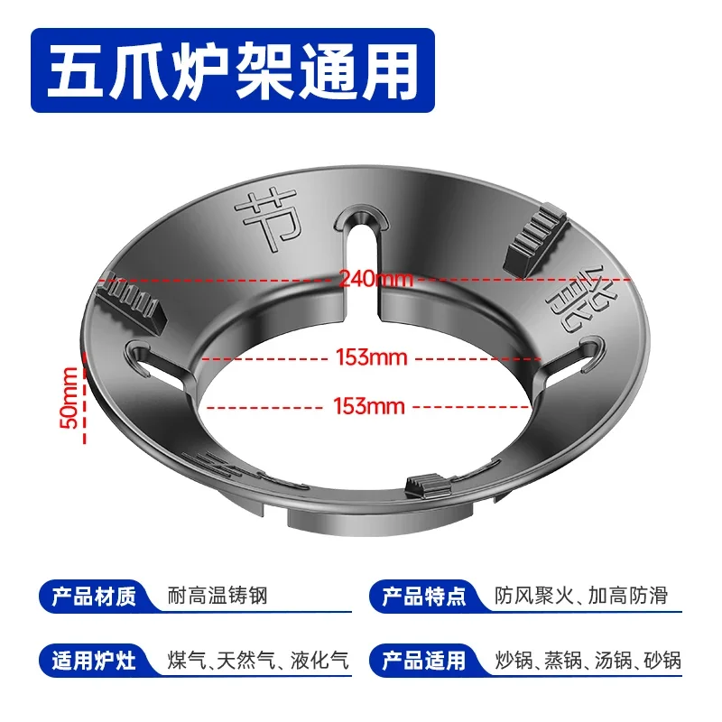 stove anti-skid bracket supports fire energy-saving windshield rack household energy-saving ring universal for four /five claws