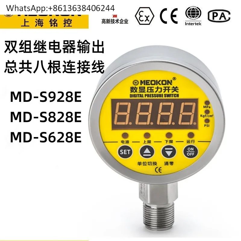 

Shanghai Mingkong Intelligent Digital Display Electric Contact Pressure Gauge Digital Controller MD-S828E
