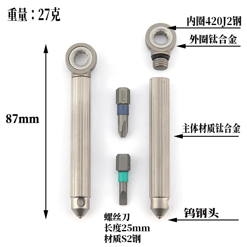 チタン合金真鍮モジュラースクリュードライバー、ラチェットホイール、乗馬装置、タングステンヘッドガジェット、s2ビット、2個