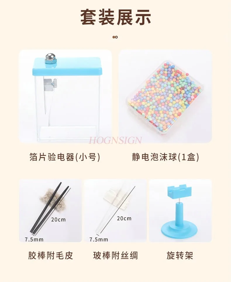 

1 комплект эксперимента по электрофикации трения, эксперимента по физике, электростатическое экспериментальное оборудование, стеклянный стержень, резиновый стержень,