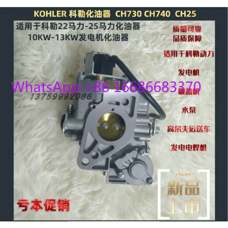 power generation Salt engine CH/640/730/740/940/980/20/25 accessories Carburetor