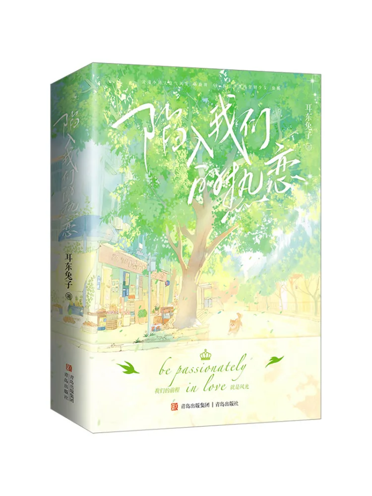

Комплект из 3 томов серии «Book-Winshare Falling in Love With Us»