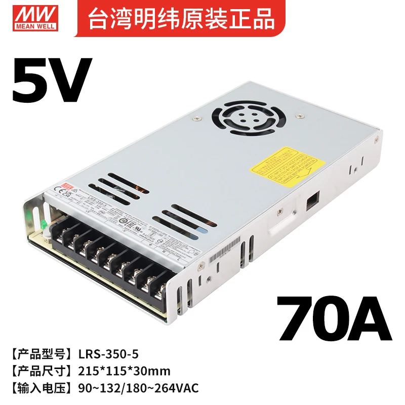 Mean Well LRS-350 5V 12V 24V 48V Single Output Switching Power Supply MeanWell Industrial SMPS