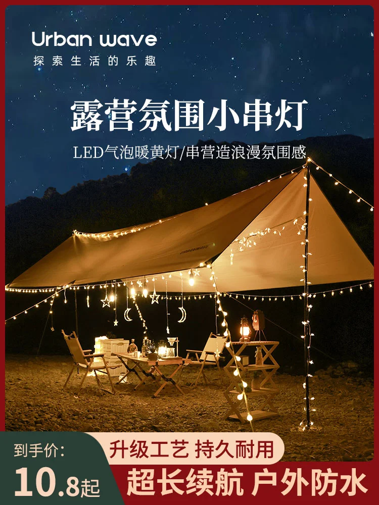 Urban Wave Outdoor Camping Canopy Atmosphere Light String LED Lighting Tent Hanging Light Decoration Supplies Ultra Long Range L