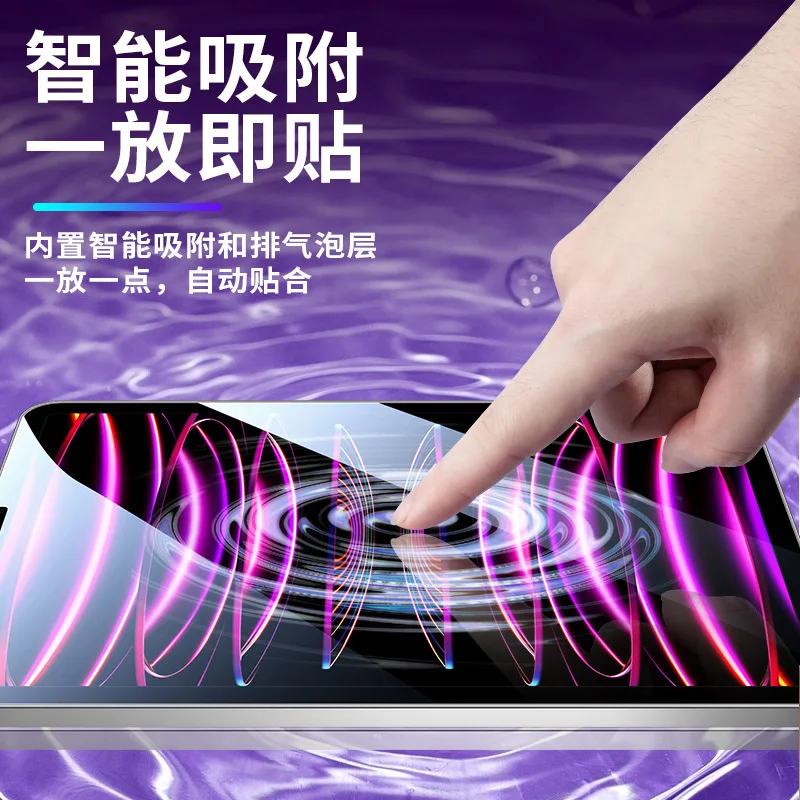 

Suitable for iPad tempered film dust collector mini 6, suitable for iPad Pro 12.9 seconds, dust-free compartment, flat air5
