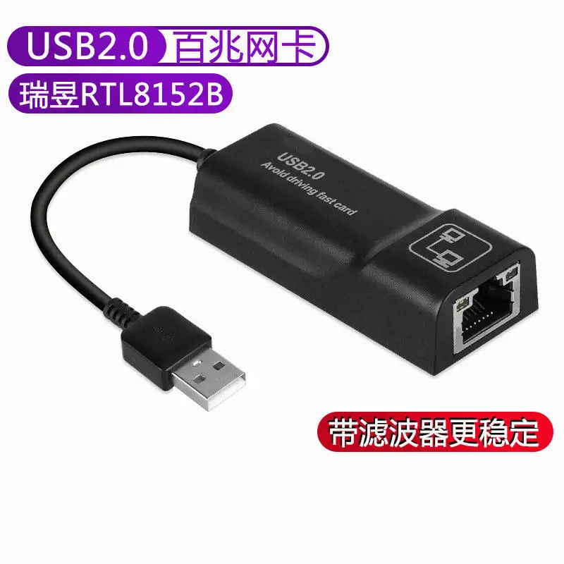 USB2.0 Non Drive Network Card RTL8152B Wired USB To RJ45 Network Card Non Drive Network Card 100Mbps 8111H