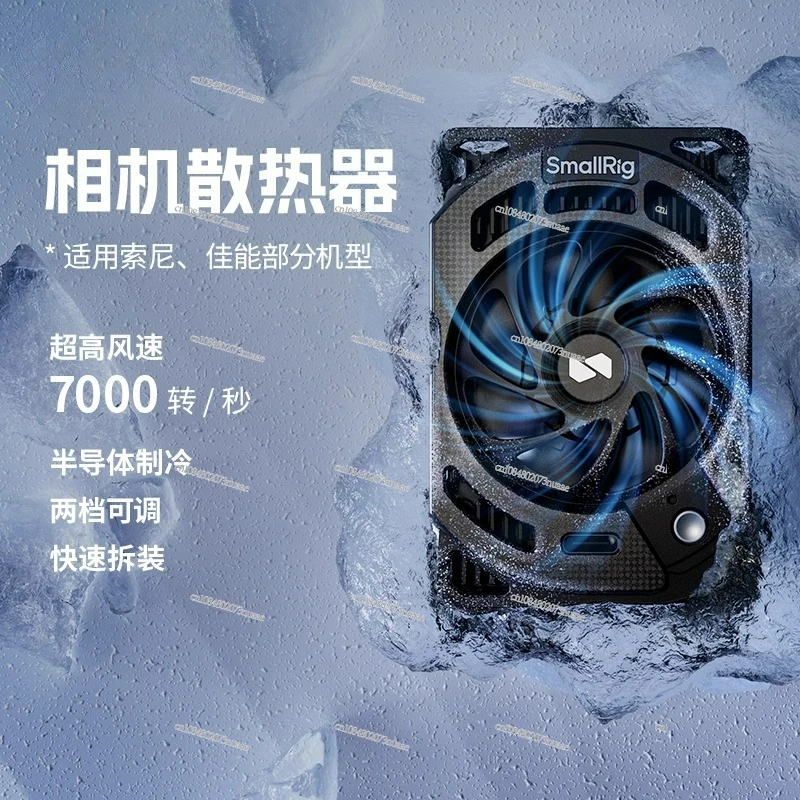 For ZV-E10 EOS R5 Photography Micro Single Reflection Semiconductor Cooling and Cooling Artifact Camera Heatsink